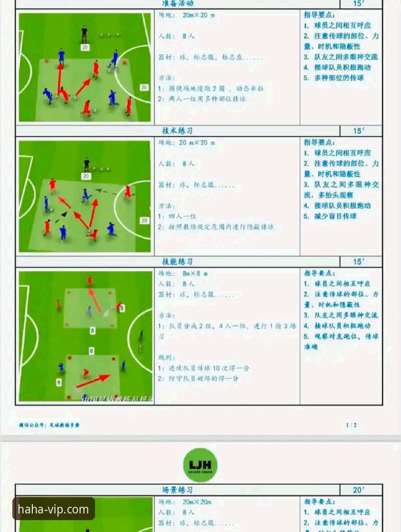 haha体育全球赛事新手入门详解