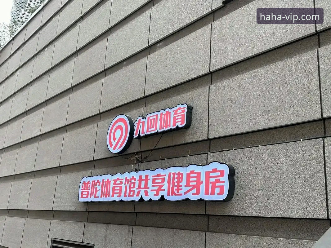 哈哈体育平台最新版本安装与便捷服务使用教程